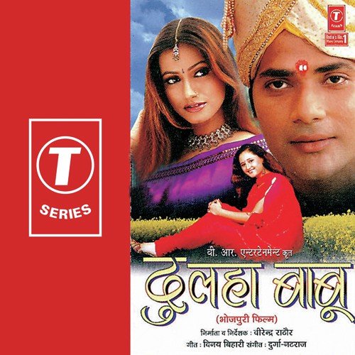 Tu Hi Dulha Hav Hamaar - Durga-Nataraj