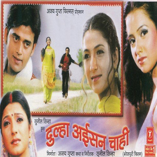 Aeeli Tohre Duari - R.K. Arun