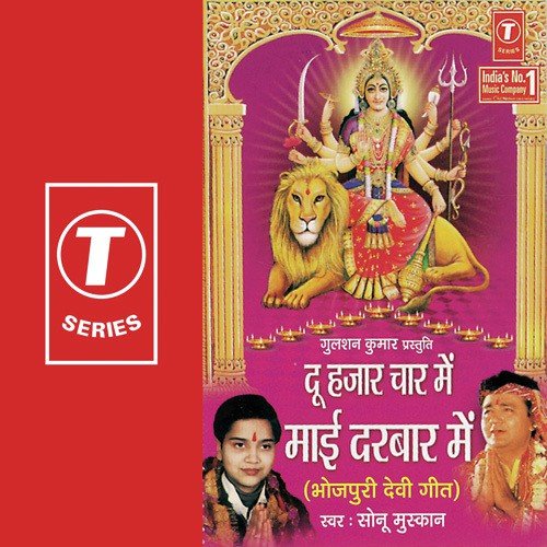 Maiya Ho Jay Jay Bol - Sonu Muskan, Kuljeet Jasdeep, Raju Bagga