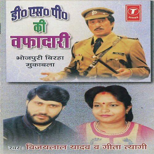 D. S. P. Bhupal Singh Ki Wafadaari (Chandausi Kand) - Bhushan Dua