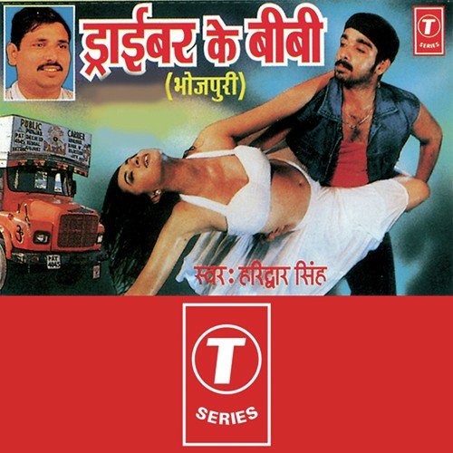 Peeke Tu Kar Na - Haridwar Singh, Shivu Kishore