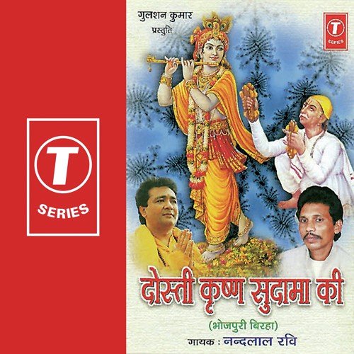 Kar Chukaya Ravan Ne - Nandlal Ravi, Bhushan Dua