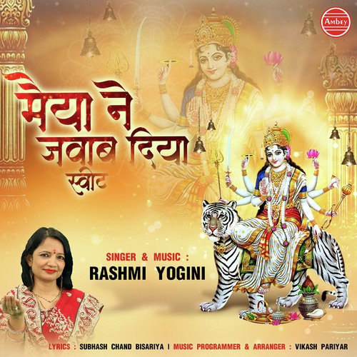 Maiya Ne Jawab Diya Sweet - Rashmi Yogini