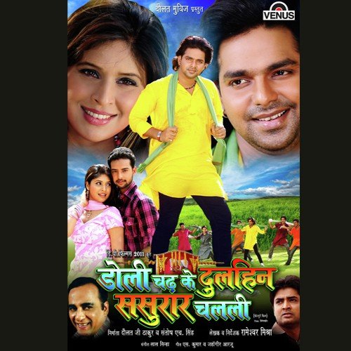 Doli Chadh Ke Dulhin - Laal Sinha