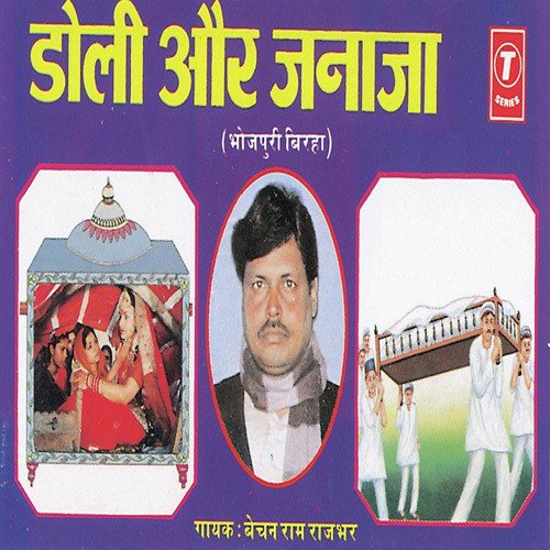 Khooni Mehndi - Bechan Ram Rajbhar