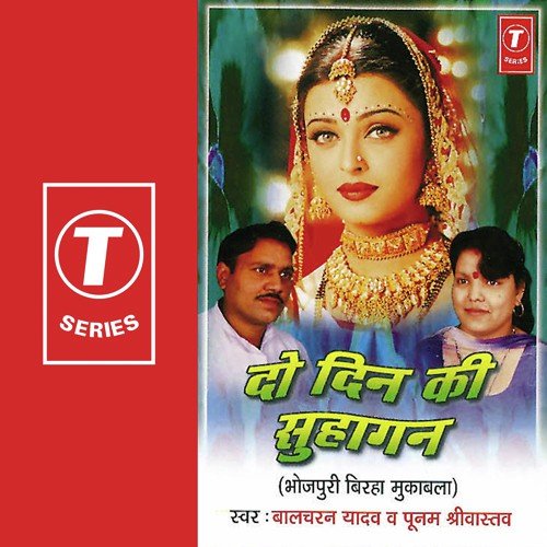Do Din Ki Suhagan(Sikandarpur Baliya Kand) - Balcharan Yadav, Poonam Shrivastava