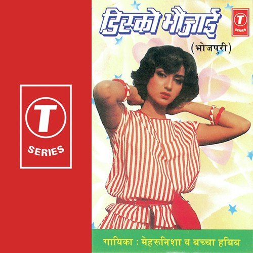 Tohar Rupwa Se - Bachcha Habib, Mehrunisha, Baeju Subhash