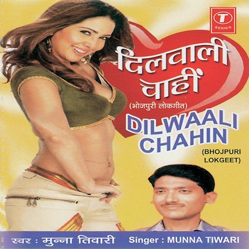 Eet Chalatiya - Munna Tiwari, Mukul-Rahul