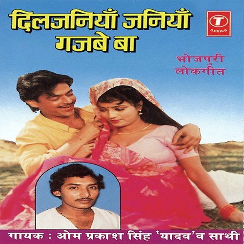 Saiyan Bari Abhi Baate Ho Umriya Hamri - Om Prakash Singh Yadav