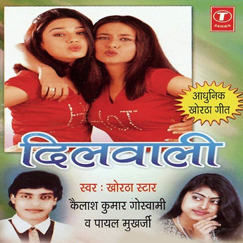 Nain Sharabi Hont Gulabi - Payal Mukherjee, Kailsh Kumar Goswami, Shams Jameel