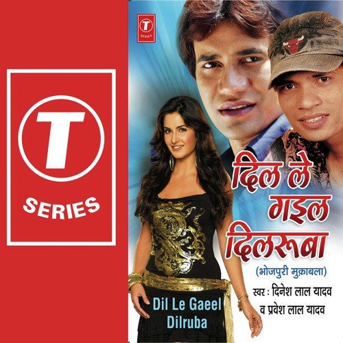 Na Mohabbat Ke Jhanda Jhukela - Dinesh Lal Yadav, Pravesh Lal Yadav, S. Pallavi