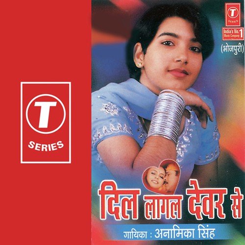Babu Daroga Ji - Anamika Singh, Akhilesh
