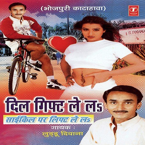 Aankhi Ke Sojha Rahi - Guddu Diwana, Dhananjay Mishra