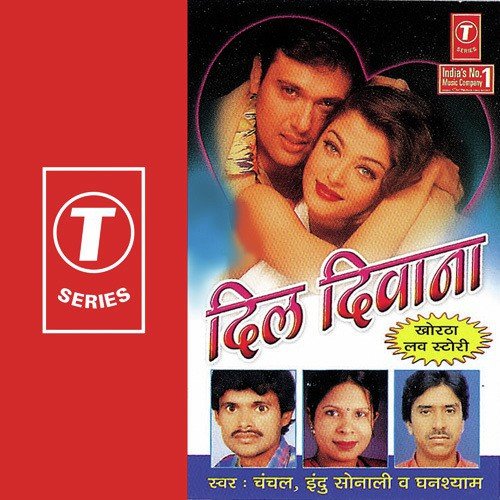 Hamra Sange Prem - Indu Sonali, Chanchal, Ghanshyam, Shams Jameel