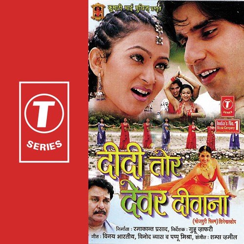 Bhor Ho Gaiil Ba - Shams Jameel