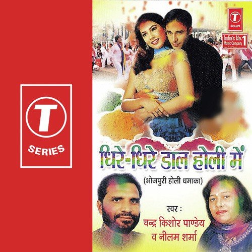 Nirhu Ke Chacha - Chandra Kishore Pandey, Neelam Sharma, Dinesh Kumar, Mandhata, Amarnath, Avdhesh, Jai Nath