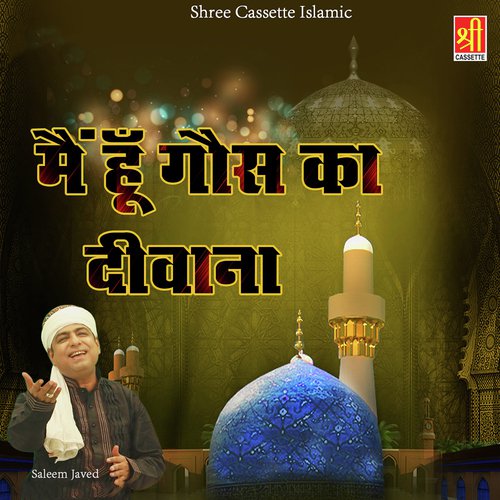 Tera Dar Chod Kar - Saleem Javed