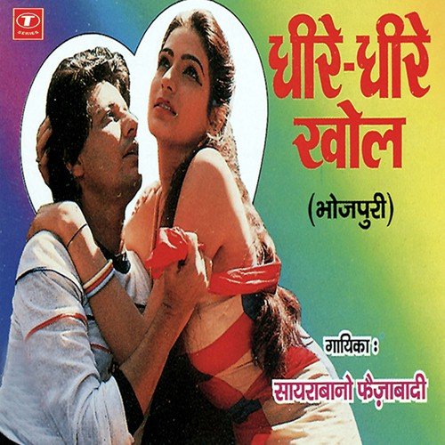 Bahe Purwaiya - Saira Bano Faizabadi