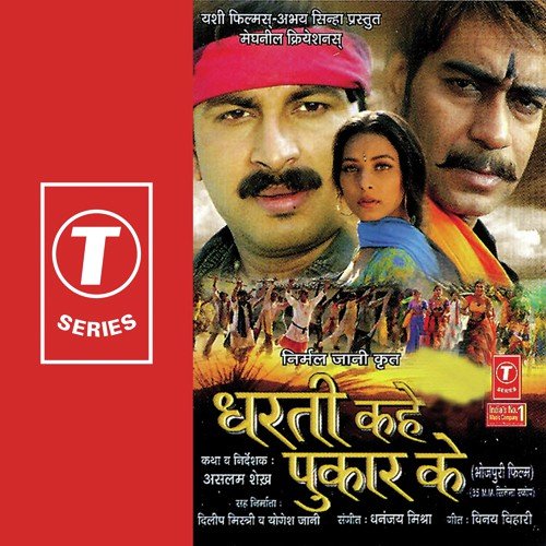 Dilli Sarkar Hilela - Dhananjay Mishra