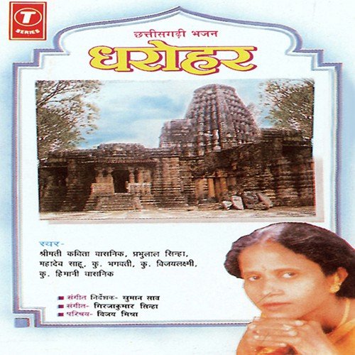 Tola Jana Parhi - Girjakumar Sinha