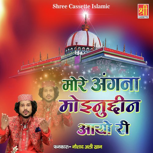 Mere Samne Ho Khwaja - Abrar Hasan
