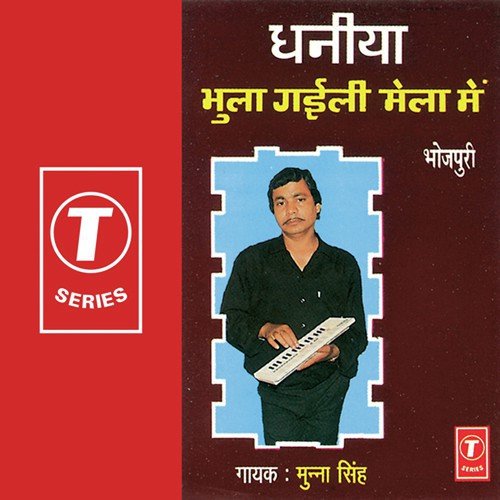 Kavna Magjarni Se - Munna Singh