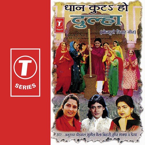 Lag Neeche Raiya Lagan Le Le - Sunil Chhaila Bihari, Anuradha Paudwal, Priya, Tripti Shakya