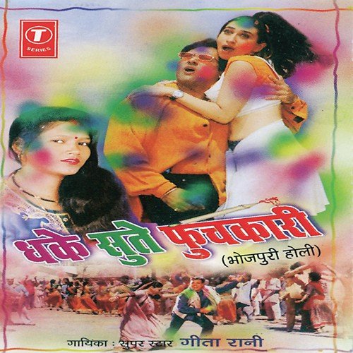 Aai Ho Jeejaji - Geeta Rani, R.K. Arun