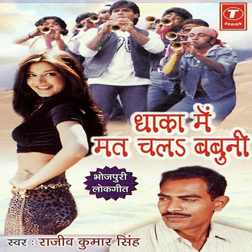 Gore Gaal  Gore Gaal - Rajiv Kumar Singh, R.K. Arun