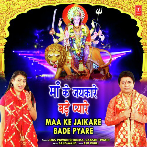 Maa Ke Jaikare Bade Pyare - Das Pawan Sharma, Sakshi Tiwari