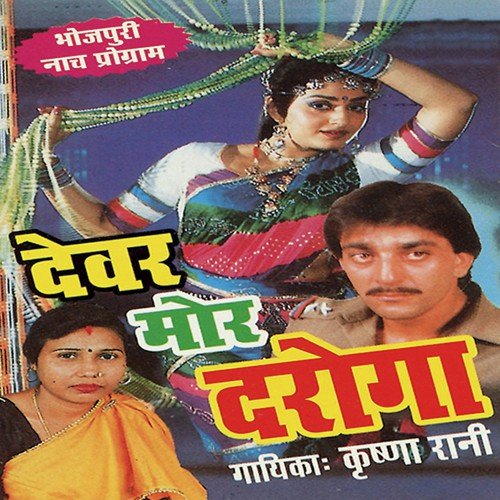 Saiyan Rus Rus Ke Sute - Krishna Rani, R.K. Arun