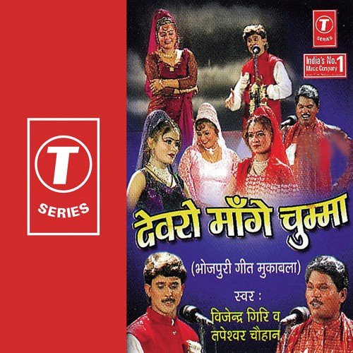 Rauwa Ke Daike Jatra Banwani - Baijnath Singh