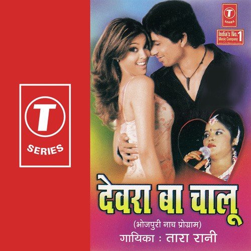 Aal India Mein Hala Ba - Tara Rani, Shams Jameel