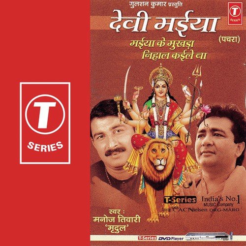 Maiya Ke Mukhda Nihal Kayile Ba - Manoj Tiwari, Dhananjay Mishra