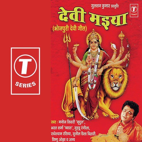 Chunriya Laraiy Chai - Various Artists