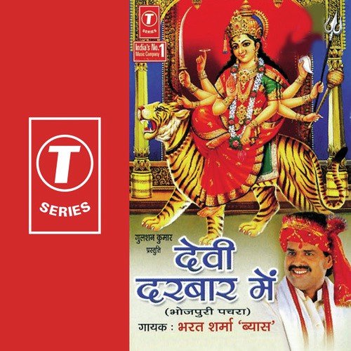 Rani Nokrani Bane - Bharat Sharma Vyas, Ajay Prasanna