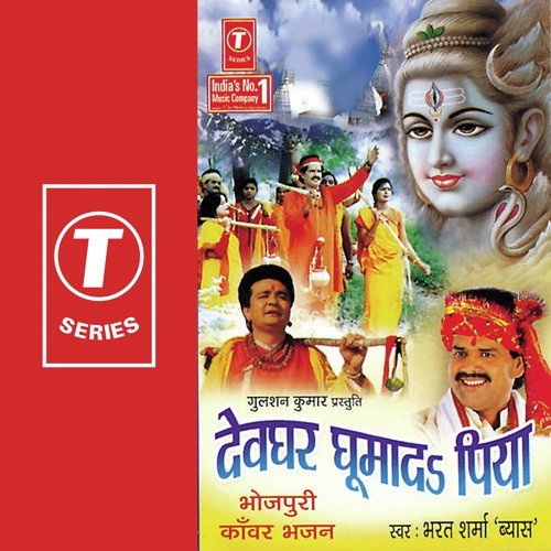 Tu T Ho Gayil Bidesi - Bharat Sharma Vyas, Ajay Prasanna