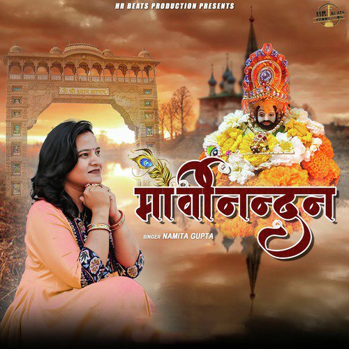 Morvi Nandan - Namita Gupta