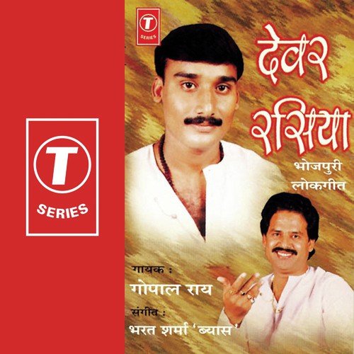 Ho Jaie Bigaar Naat - Bharat Sharma Vyas, Gopal Rao