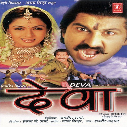 Achra Mein Apne Sada(2) - Laal Sinha
