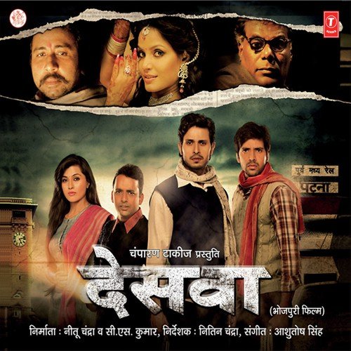 Manwa Ke Maani - Ashutosh Singh