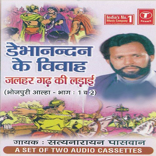 Demanandan Ke Vivah - Satyanarayan Paswan, Bhushan Dua