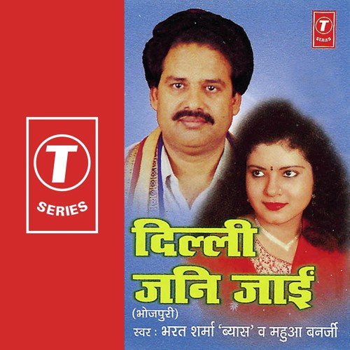 Jab Se Dekhni Surtiya - Mahua Banerji, Bharat Sharma Vyas, Ajay Prasanna