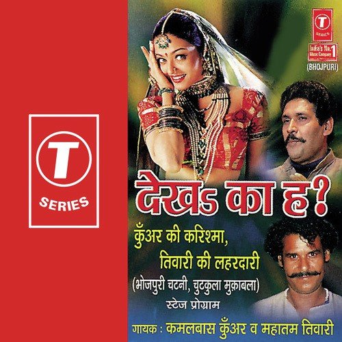 Raja Hoi Gayil Tuhoon Kalkatiya - Kamalbass Kunwar, Mahatam Tiwari, Bhushan Dua