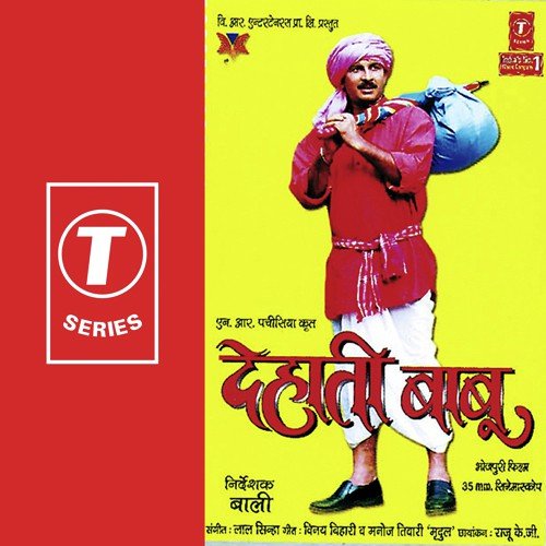 Kapda Ke Bhari Saoteg Bhail Ba - Laal Sinha