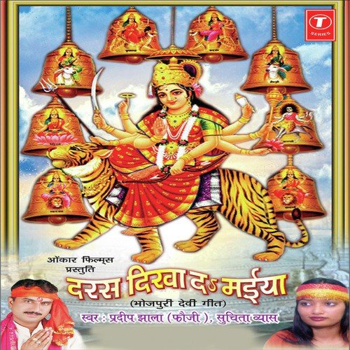 Ooncha Ooncha Pahaad Ba - Harinath Vishwakarma, Devanand Ghanshyam, Pradeep Fauji