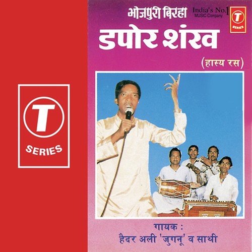 Dapor Shankh - Haider Ali Jugnu, Jagdish Prasad