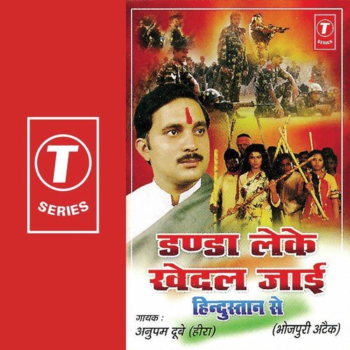 Table Garam Batuae Chaari Oriyan - Anupam Dubey Heera, Vijay Kapoor