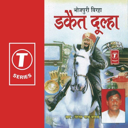 Dakait Doolha - Parasnath Yadav