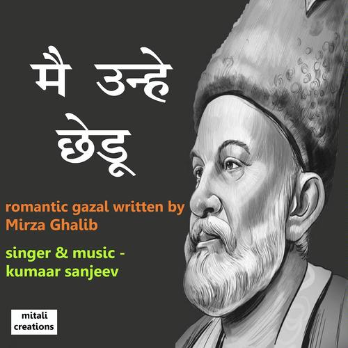 Mai Unhe Chhedu - Kumaar Sanjeev